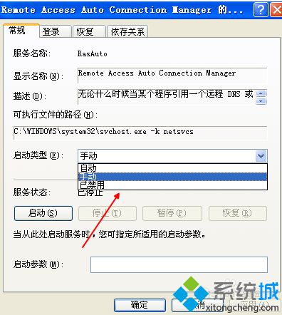 电脑打开网页总是弹出拨号连接怎么办|电脑自动弹出拨号连接且关不掉如何解决2-4