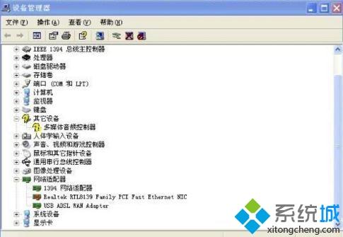 XP系统电脑声音沙哑不正常怎么修复