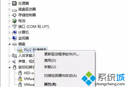 电脑中使用PS/2键盘提示该设备无法启动（代码10）如何解决