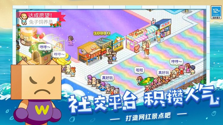 夏日水上乐园物语最新版 v1.08 安卓汉化版 3