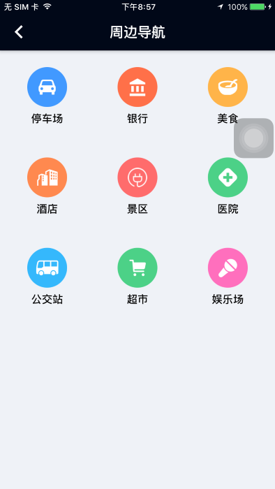 北斗天网手机版 v4.4.7 安卓版 0