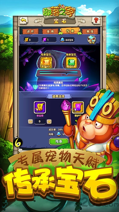 部落之争中文版 v1.17.2110 安卓版 2