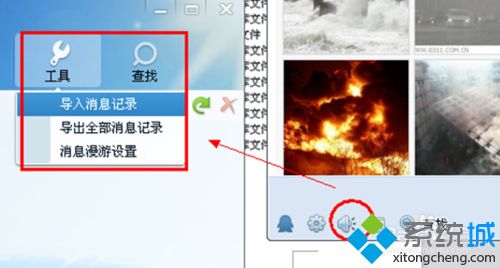 qq聊天记录在哪里？QQ聊天记录保存位置分享