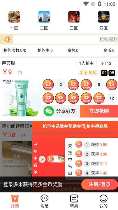 多米e购商城 v0.0.6 安卓版 2