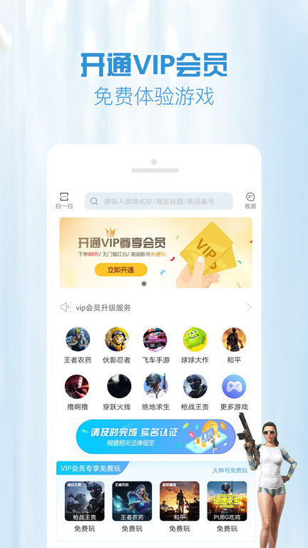 gg租号平台专业版 v1.1.8 安卓最新版 2
