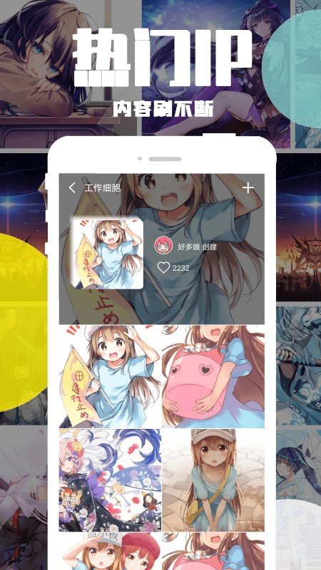 好多动漫app v5.1.1 安卓版 2
