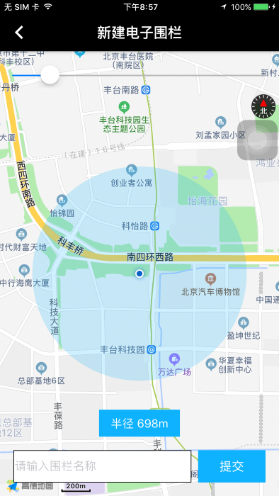 北斗天网手机版 v4.4.7 安卓版 4