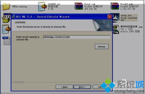 win7系统安装ug7.5的详细步骤8