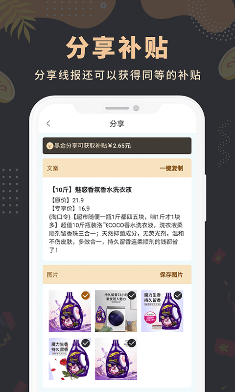 简折手机版 v6.1.24 安卓版 2