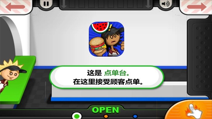 老爹汉堡店制作游戏 v1.2.1 安卓版 1