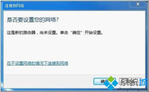 网络连接窗口