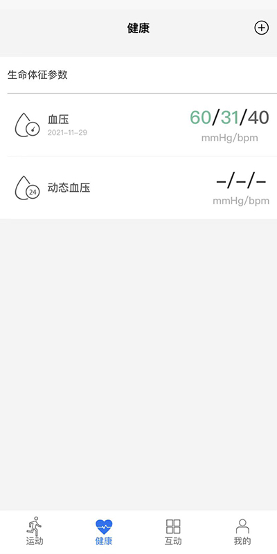 金亿帝健康软件下载