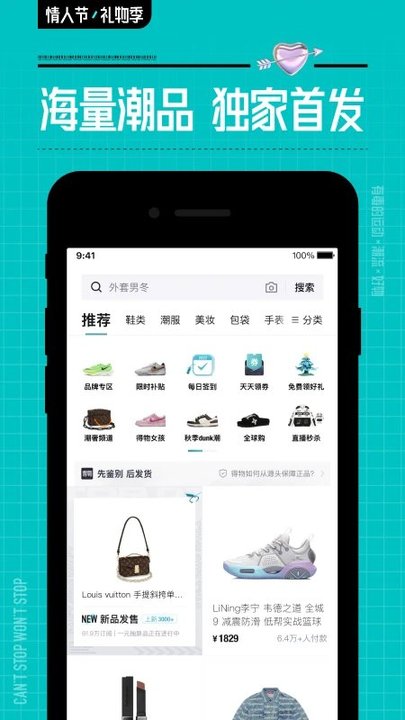 毒购物平台app(更名为得物) v5.11.5 安卓最新版本 2