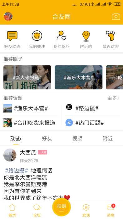 合优网官方版 v6.0.0 安卓版 3