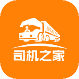 司机之家官方版下载(司机之家app下载)