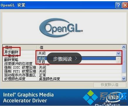 点击确定