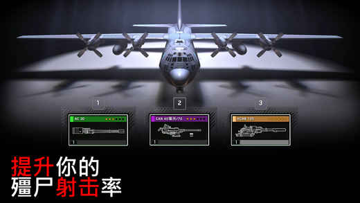 僵尸炮艇生存大战内购破解版最新版 v1.6.48 安卓版 1