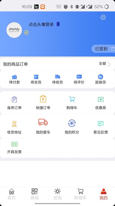 卡车之友官方版 v2.0.22 安卓官方版 1