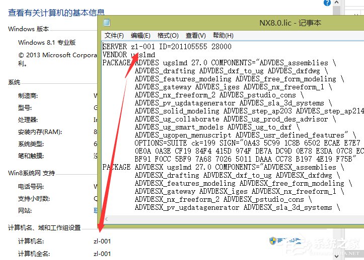 UG8.0安装方法 UG8.0怎么安装