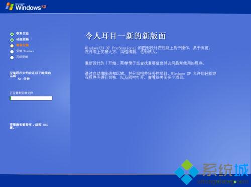 winxp原版系统iso镜像安装方法分享5
