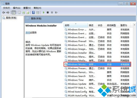 双击“Windows Modules Installer”