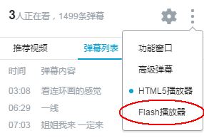 Windows10系统下bilibili怎么关灯