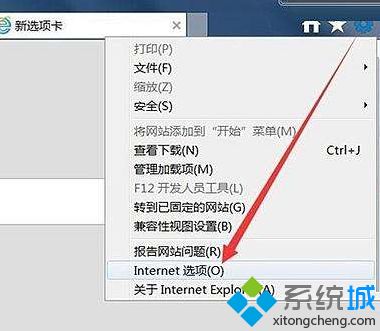 win10电脑提示iexplore.exe应用程序错误0xc0000005怎么解决