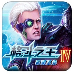 格斗之王4内购破解版下载(格斗之王4破解版下载)