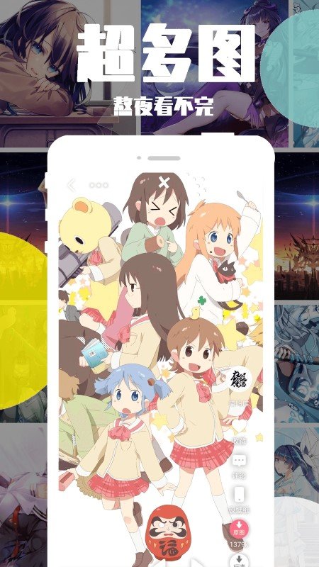 好多动漫app v5.1.1 安卓版 0