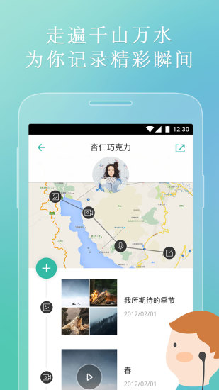 鱼说