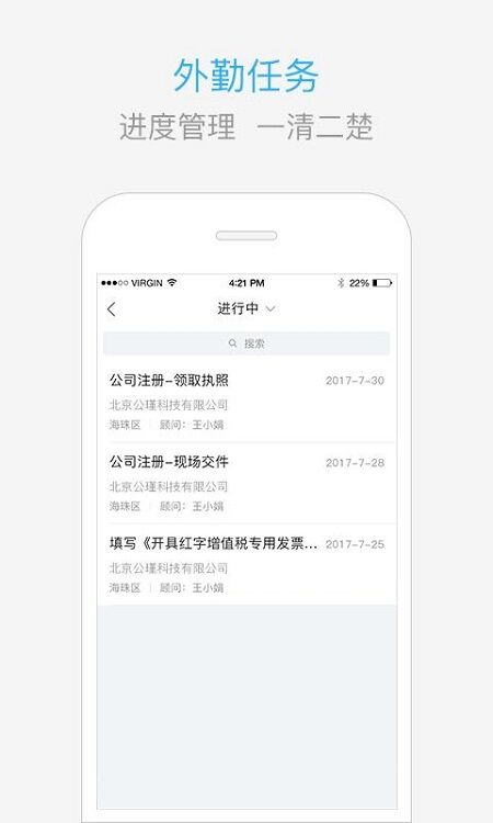 慧算账代账版软件 v3.6.1.460754 安卓版 0