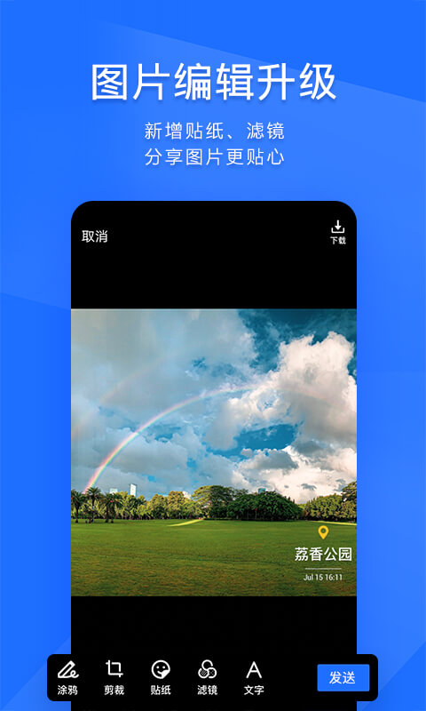 tim手机版最新版 v3.5.1 官方版 3