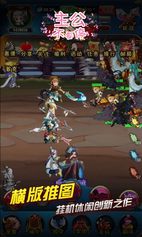 主公不要停h5在线玩 v1.0 安卓版 2