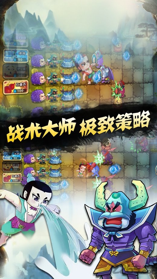 葫芦兄弟内购破解版游戏 v3.8.1 安卓无限购买版 1