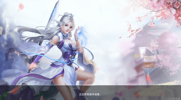 修真诀OL手游下载