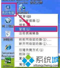 选择“管理”