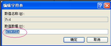 xp系统激活acdsee15软件的方法