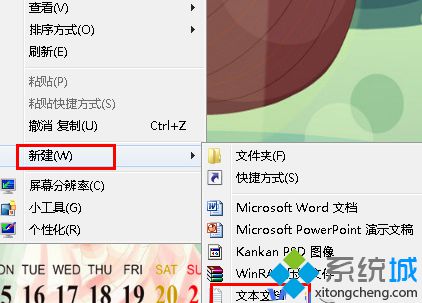 点击“文本文档”
