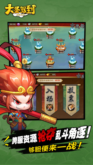 九游大圣驾到官方版 v2.3.0 安卓版 2