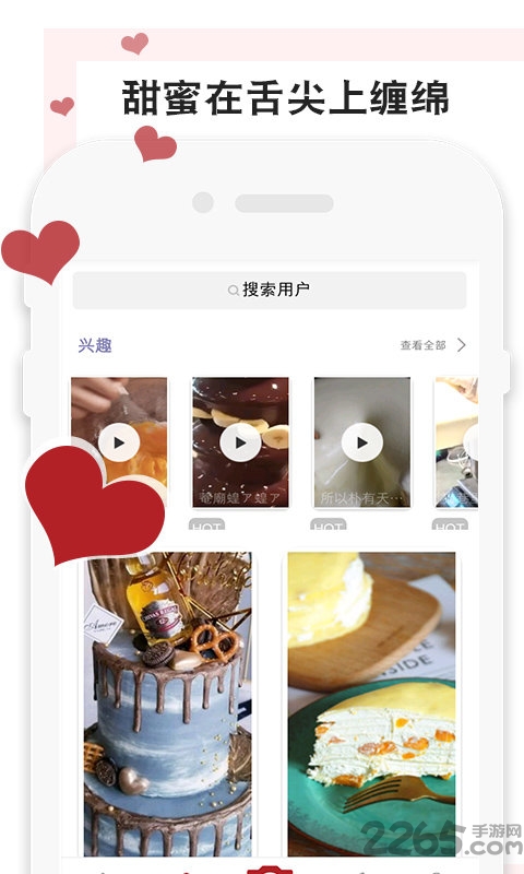 定制甜蜜软件 v1.1.0 安卓版 2