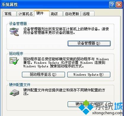 纯净版xp系统怎么安装声卡驱动