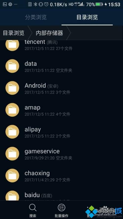 手机文件夹怎么加密码_手机文件夹加密码的方法