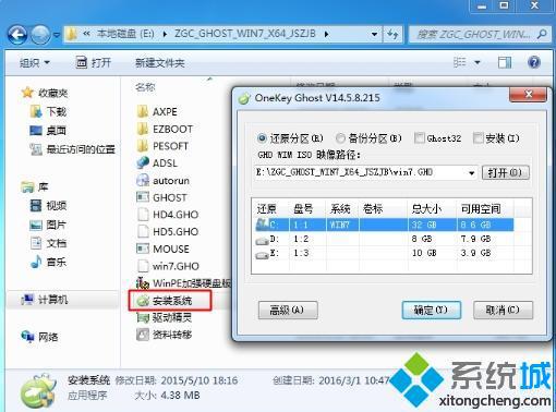 怎么装温7系统|安装温7系统步骤图解