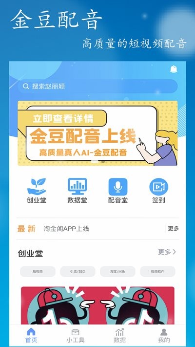淘金阁搜索引擎最新版 v1.0.11 安卓版 0