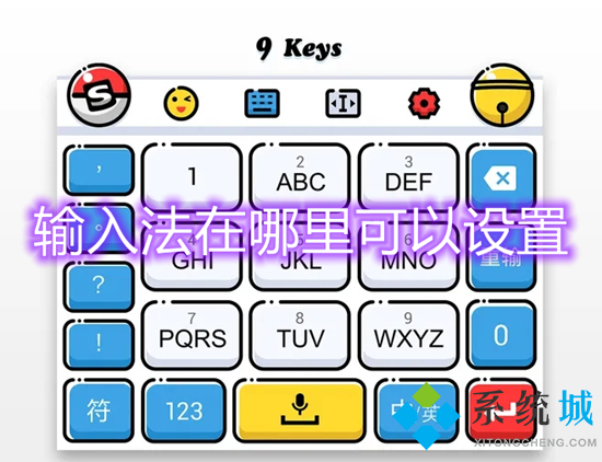 电脑输入法怎么设置(电脑的输入法在哪里设置)
