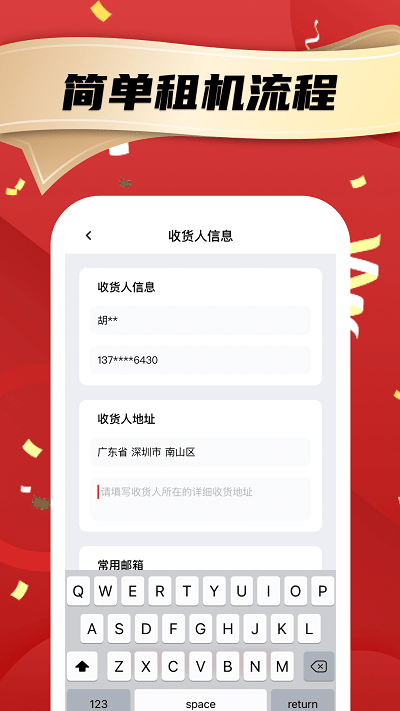 租电脑app v1.0.2 安卓版 0