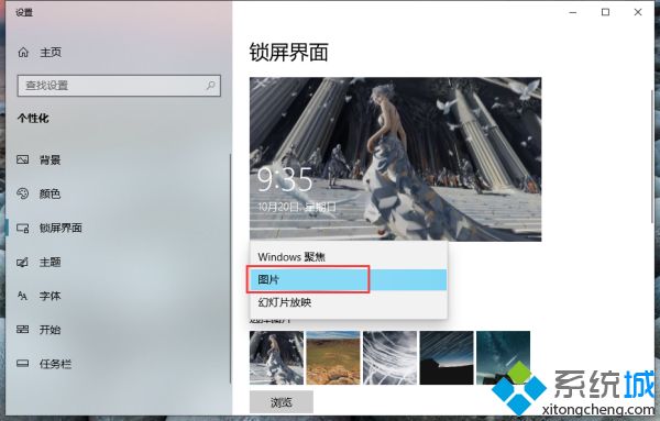 win10更换电脑开机画面的方法是什么_win10如何设置电脑开机画面图文步骤