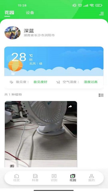 苗云卉软件 v1.1.0.0 安卓最新版 2
