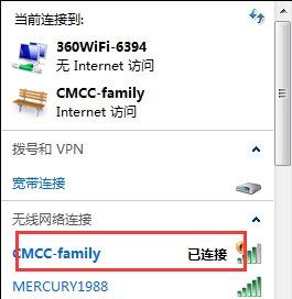 win7系统笔记本连上cmcc后登录页面打不开的解决办法