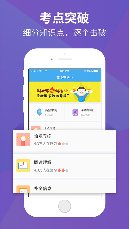 百度觅题app v3.5.7 安卓版 1